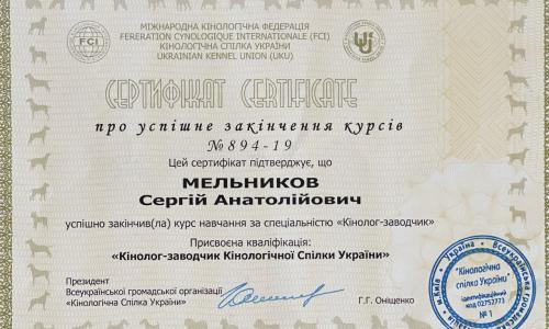 Awarded the qualification from FCI UKU "Cynologist-breeder"
